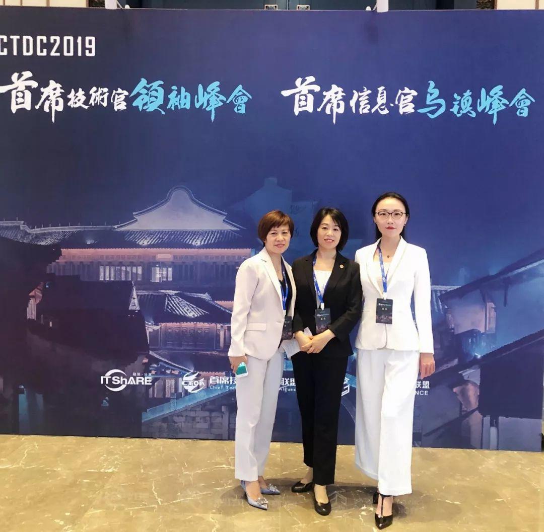 隆安成功协办CTDC 2019首席技术官领袖峰会