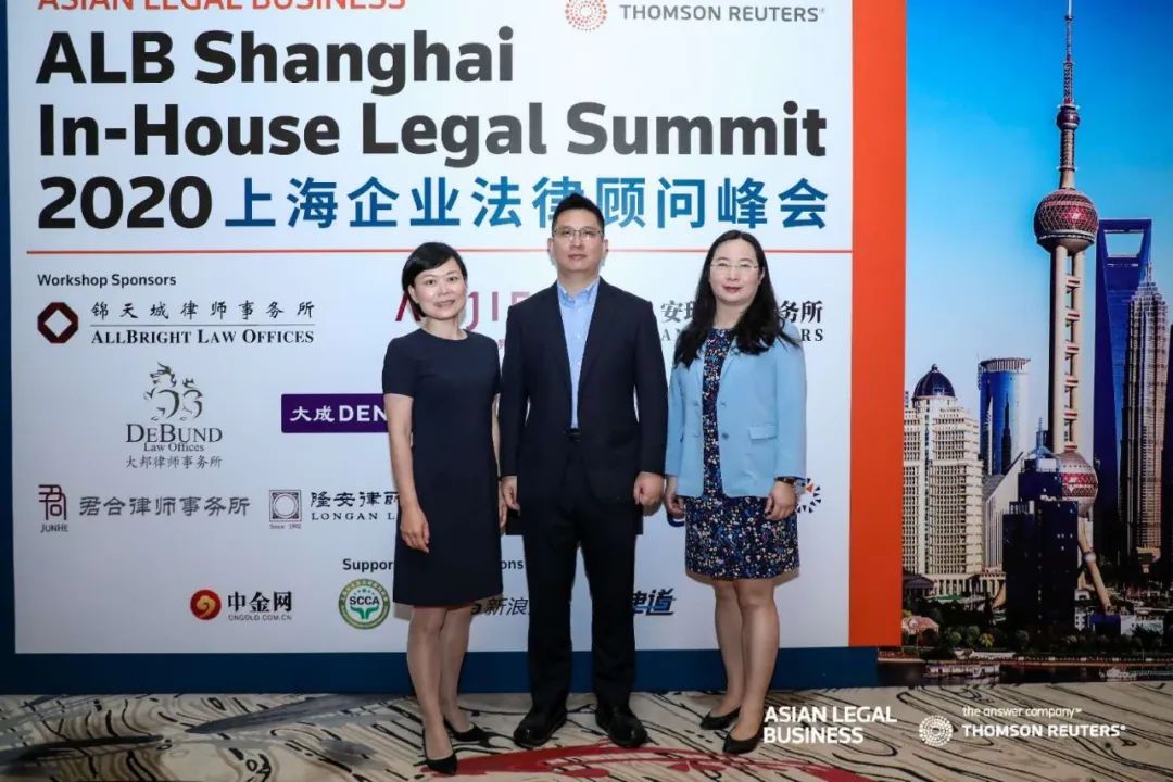 隆安律师参加 2020 ALB上海企业法律顾问峰会并发表主题演讲