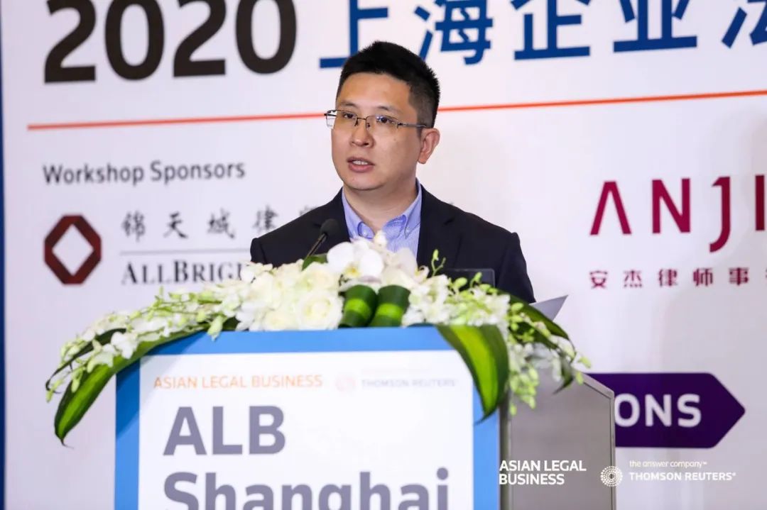 隆安律师参加 2020 ALB上海企业法律顾问峰会并发表主题演讲