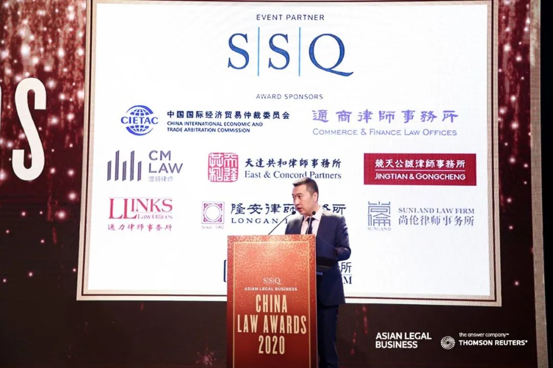 隆安律师出席 SSQ2020年ALB中国法律大奖