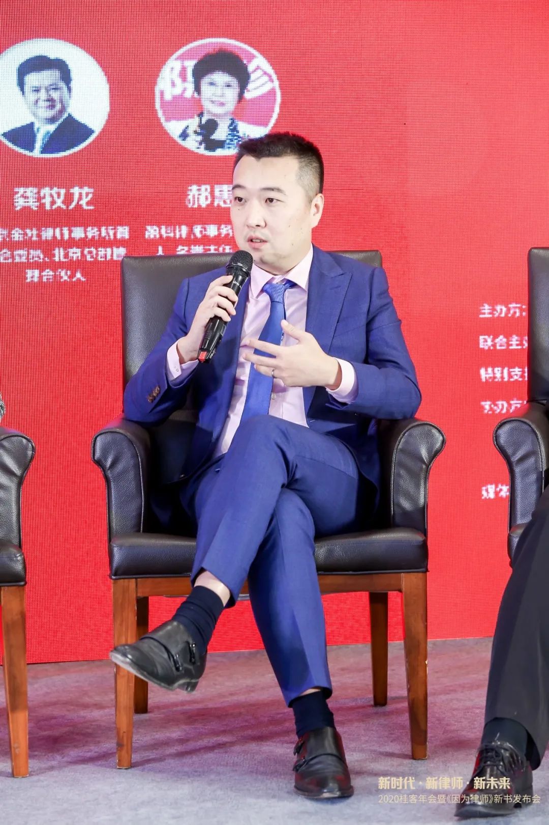 隆安徐家力律师、王丹律师受邀出席2020桂客年会