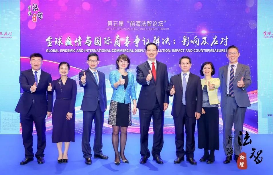 隆安深圳贾红卫律师应邀出席第五届“前海法智论坛”并作发言