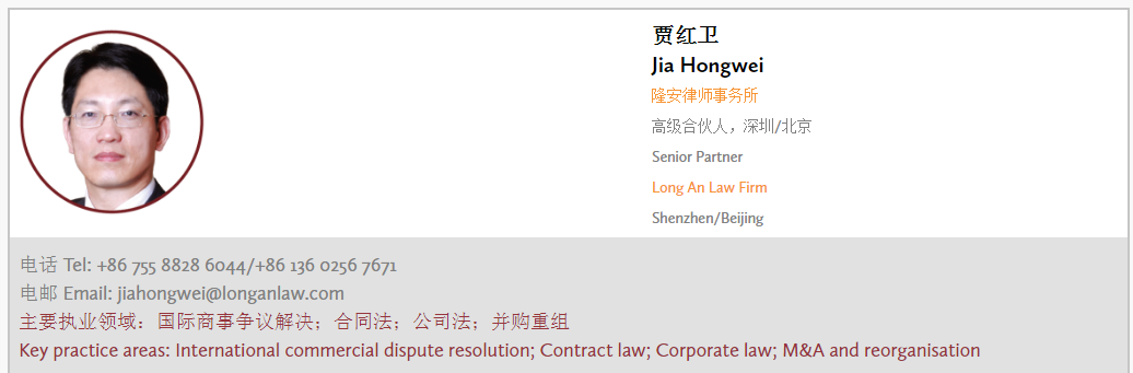 隆安荣誉l 隆安深圳贾红卫、赖向东律师双双入选《商法》2020年“A-List法律精英”榜单