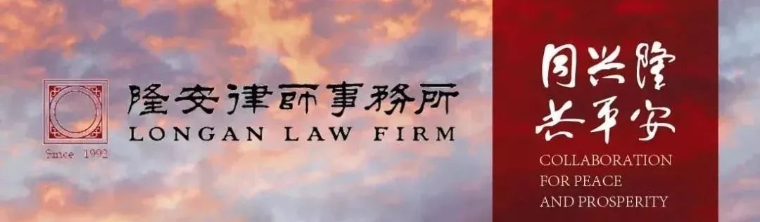 隆安荣誉｜隆安荣获ALB 2021年度中国法律大奖两项提名
