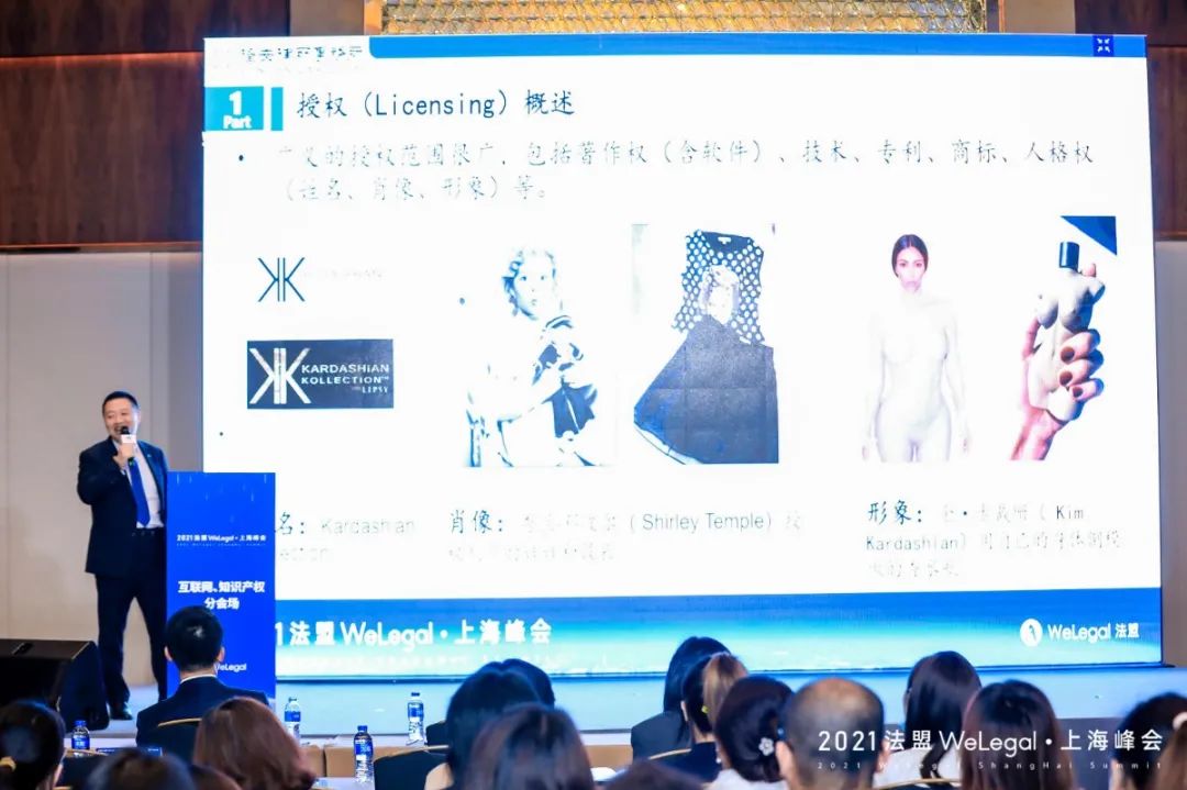 隆安助力2021法盟WeLegal上海峰会成功举办