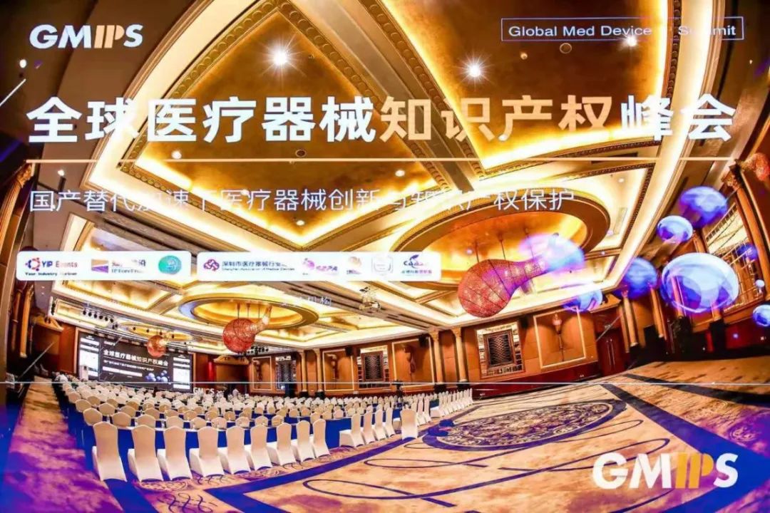 隆安高级合伙人赵彦雄律师受邀作为发言嘉宾及分论坛主持人参加GMIPS 2021全球医疗器械知识产权峰会