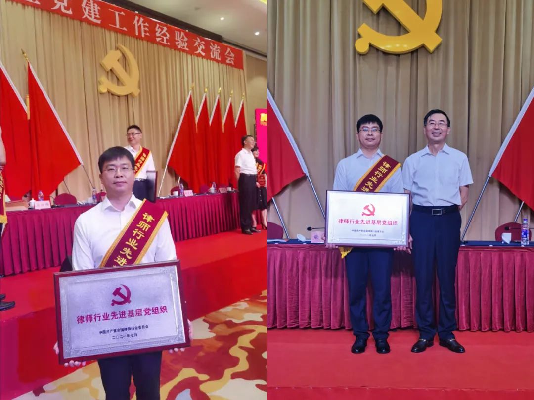 隆安郑州党支部荣获全国律师行业先进基层党组织荣誉称号