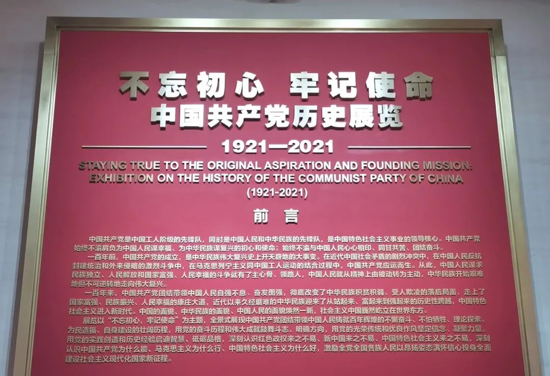 隆安北京总部党总支开展中国共产党历史展览馆党史参观活动