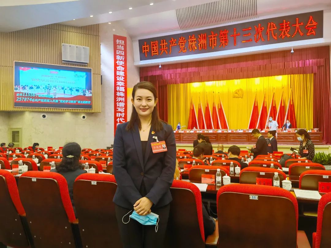 隆安株洲胡杨律师当选株洲市第十三次党员代表大会代表