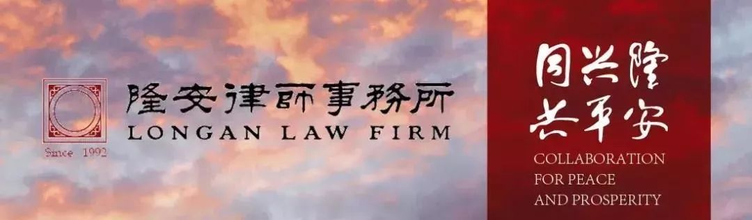 隆安律师出席 SSQ 2022年ALB中国法律大奖颁奖礼