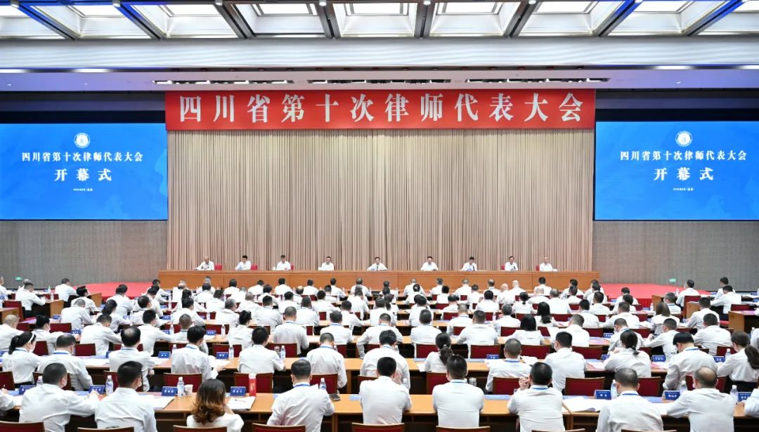 隆安高级合伙人、成都分所主任黄永庆当选第十届四川省律师协会理事会常务理事