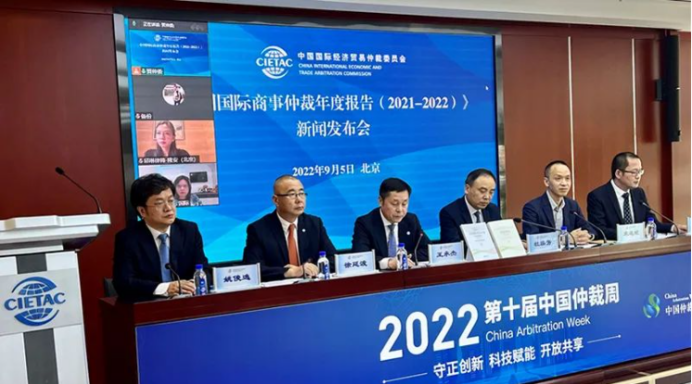 隆安高级合伙人邱琳参与贸仲《中国国际商事仲裁年度报告（2021-2022）》新闻发布会并回答媒体提问