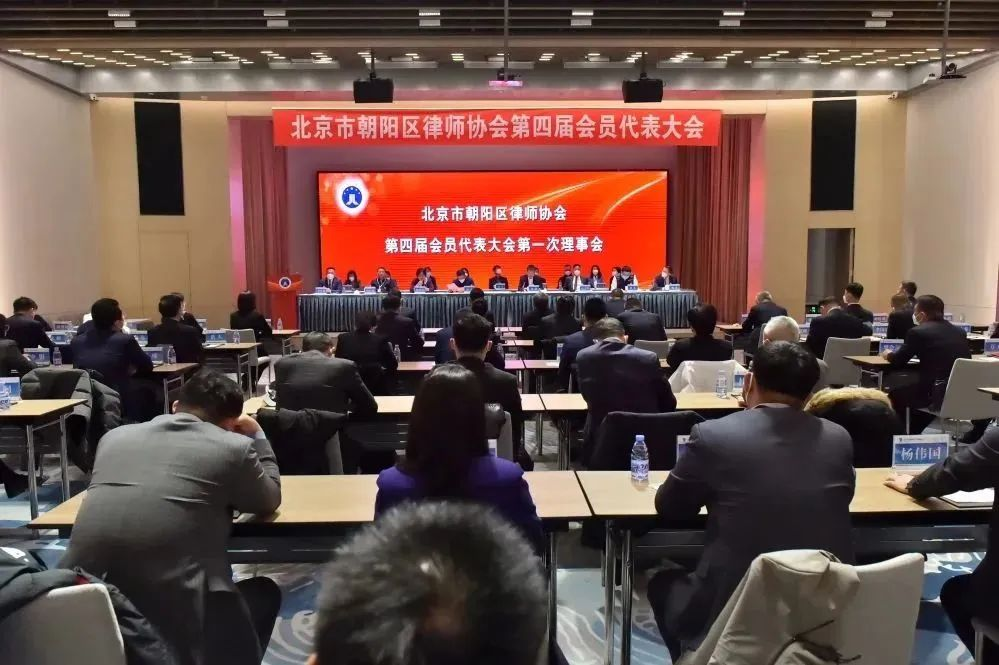隆安新闻|隆安律师事务所执行合伙人刘晓明律师再次当选北京市朝阳区律师协会副会长