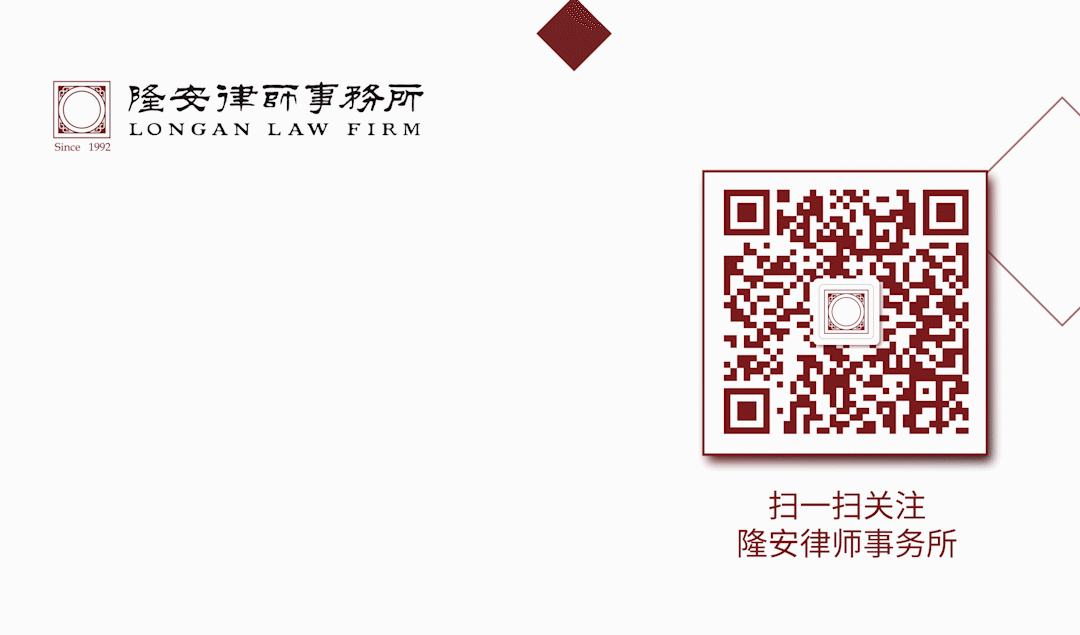 隆安荣誉丨隆安及隆安律师荣登钱伯斯“大中华区”2023年榜单
