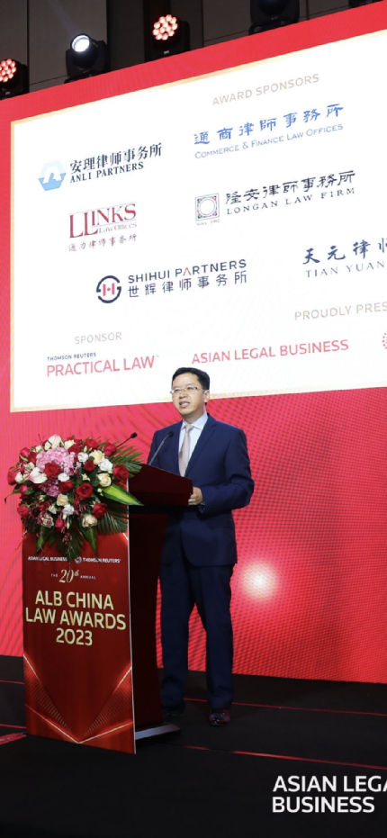 隆安新闻｜隆安律师出席二零二三年 ALB中国法律大奖颁奖典礼