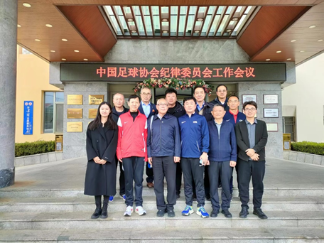 隆安新闻丨隆安创始合伙人徐家力律师主持中国足协纪律委员会年终会议