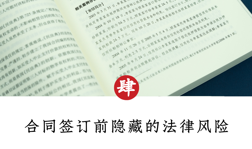 刘晓明律师：合同编通则司法解释背景下的商事合同审查与风险防范攻略