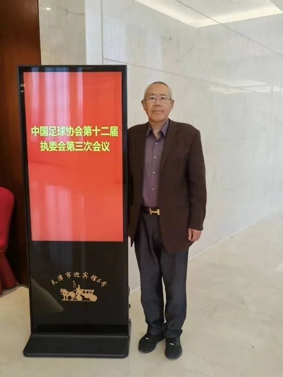 隆安新闻丨隆安创始合伙人徐家力律师参加中国足协执委会第三次会议