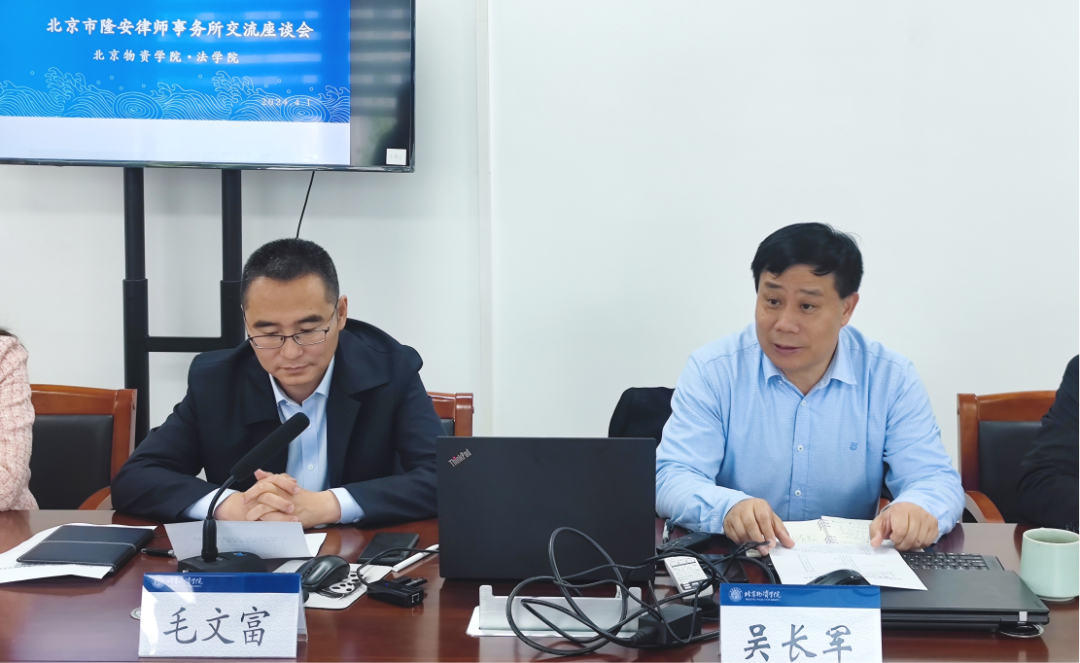 隆安新闻丨北京物资学院法学院与北京市隆安律师事务所达成共建合作
